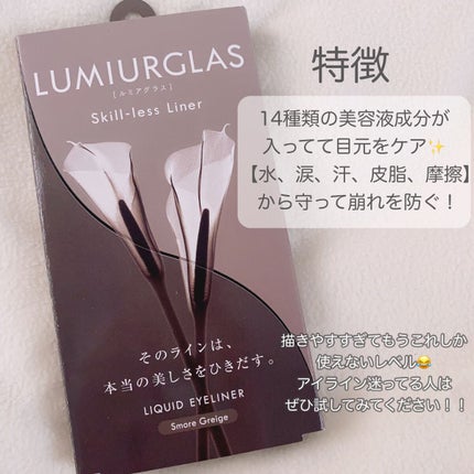 スキルレスライナー/LUMIURGLAS/リキッドアイライナーを使ったクチコミ(4枚目)