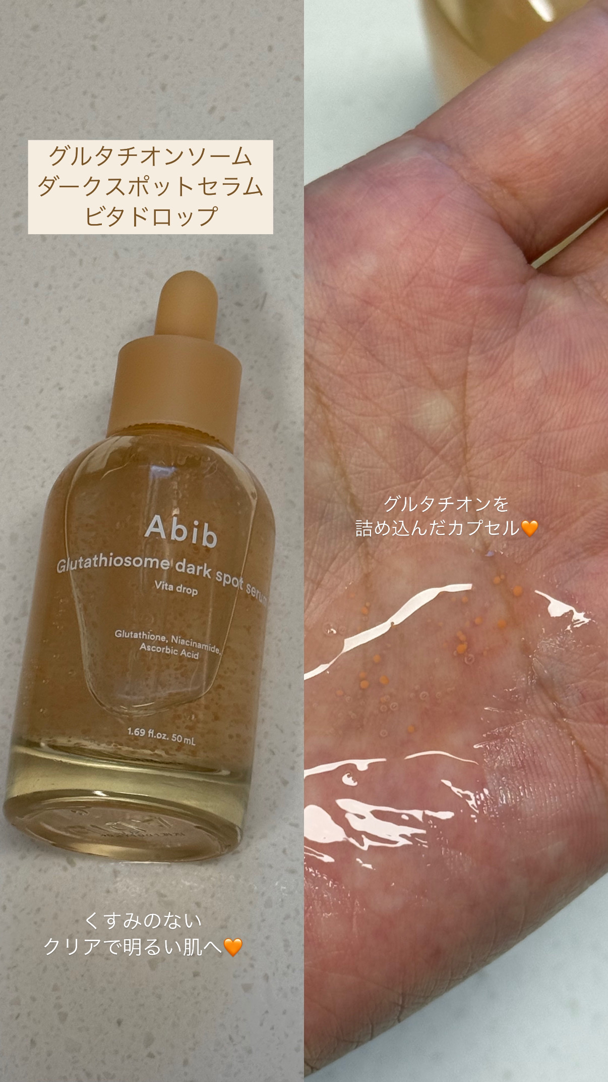 アビブ　グルタチオンソームダークスポットセラムビタドロップ/Abib /美容液を使ったクチコミ（3枚目）