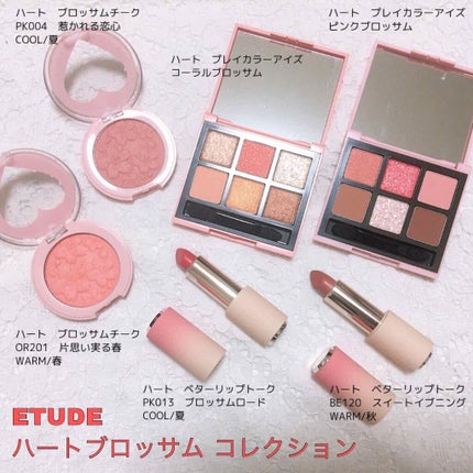 ハート プレイカラーアイズ/ETUDE/アイシャドウパレットを使ったクチコミ(2枚目)