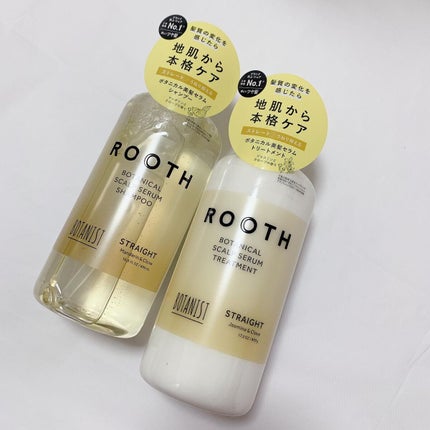 ルース ボタニカルスカルプセラム シャンプー・トリートメント(ストレート)/BOTANIST/市販シャンプーを使ったクチコミ(3枚目)