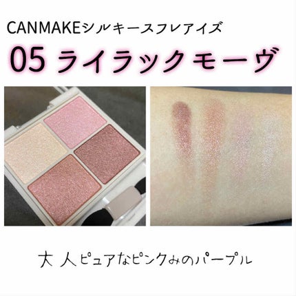 シルキースフレアイズ/キャンメイク/アイシャドウパレットを使ったクチコミ(3枚目)