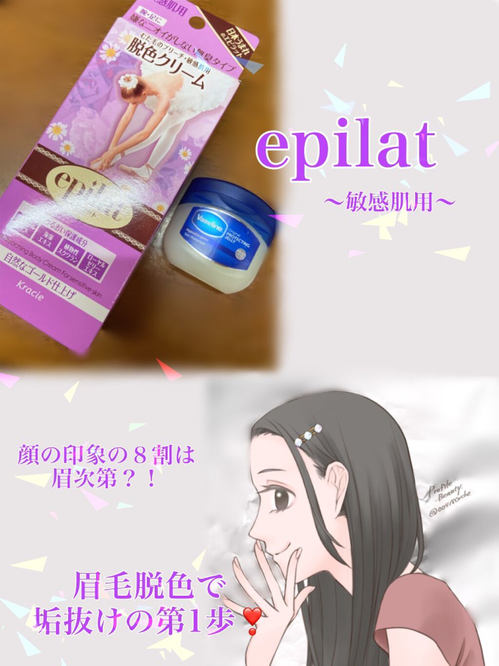 脱色クリーム 敏感肌用/エピラット/ムダ毛ケアを使ったクチコミ（1枚目）