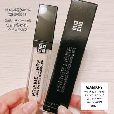 プリズム・リーブル・スキンケアリング・コンシーラー/GIVENCHY/リキッドコンシーラーを使ったクチコミ（3枚目）