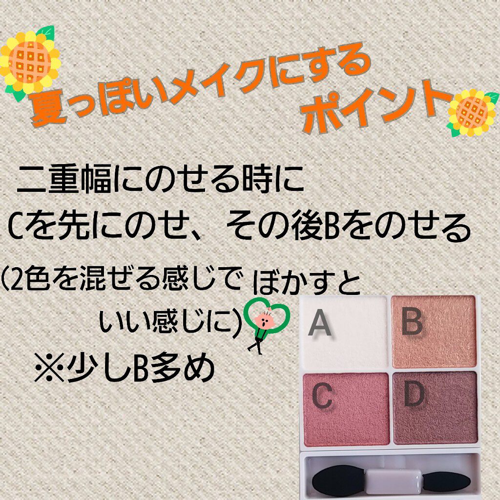 シルキースフレアイズ/キャンメイク/アイシャドウパレットを使ったクチコミ（3枚目）