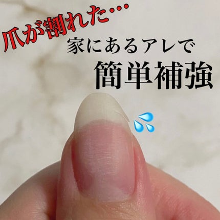 ジェルネイル(ライト対応)/セリア/ジェルネイルを使ったクチコミ(1枚目)