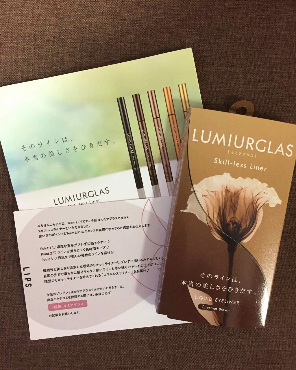 スキルレスライナー/LUMIURGLAS/リキッドアイライナーを使ったクチコミ(1枚目)