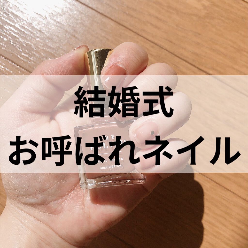 #結婚式ネイル,#お呼ばれネイルのネイルデザイン