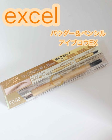 今回は
excelのパウダー＆ペンシル  アイブロウEX
について...♡

私の髪色は白に近い色です。

黄ばみがでてきたら、
ムラシャンをしてグレーっぽくしてます。

この色なら合うかなー？と思い購