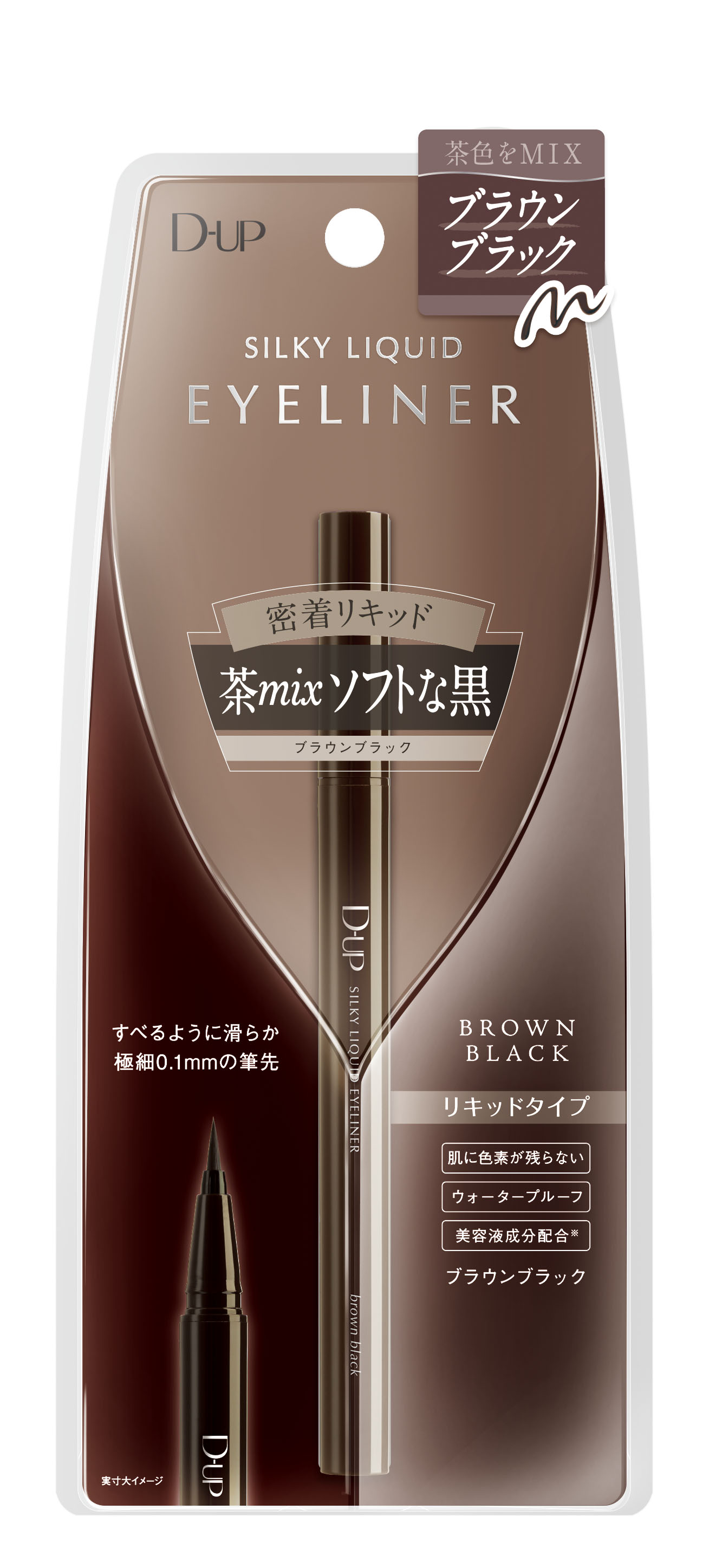 シルキーリキッドアイライナーWP | BRBK ブラウンブラック D-UP | LIPS