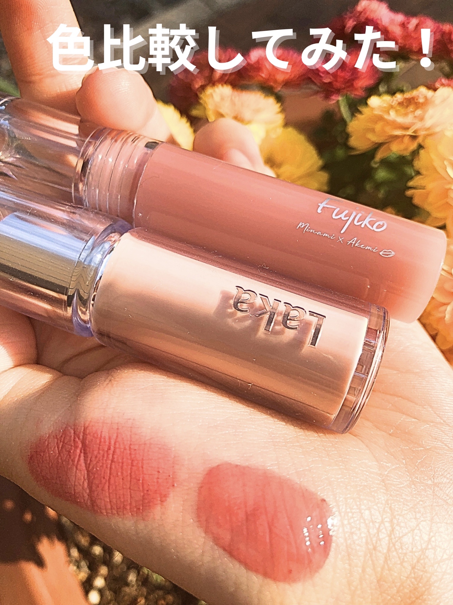 ニュアンスラップティント/Fujiko/リップティントを使ったクチコミ（1枚目）