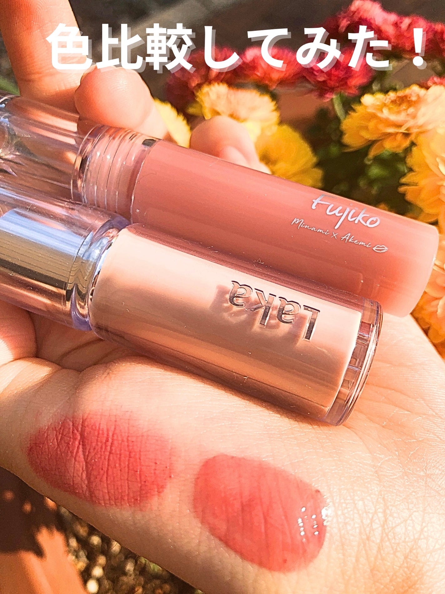 ニュアンスラップティント/Fujiko/リップティントを使ったクチコミ(1枚目)