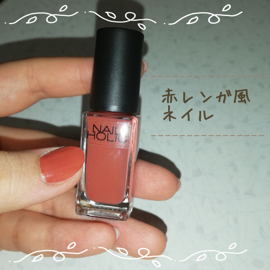 ネイルホリック Ethnic color BR311/ネイルホリック/マニキュアを使ったクチコミ（1枚目）