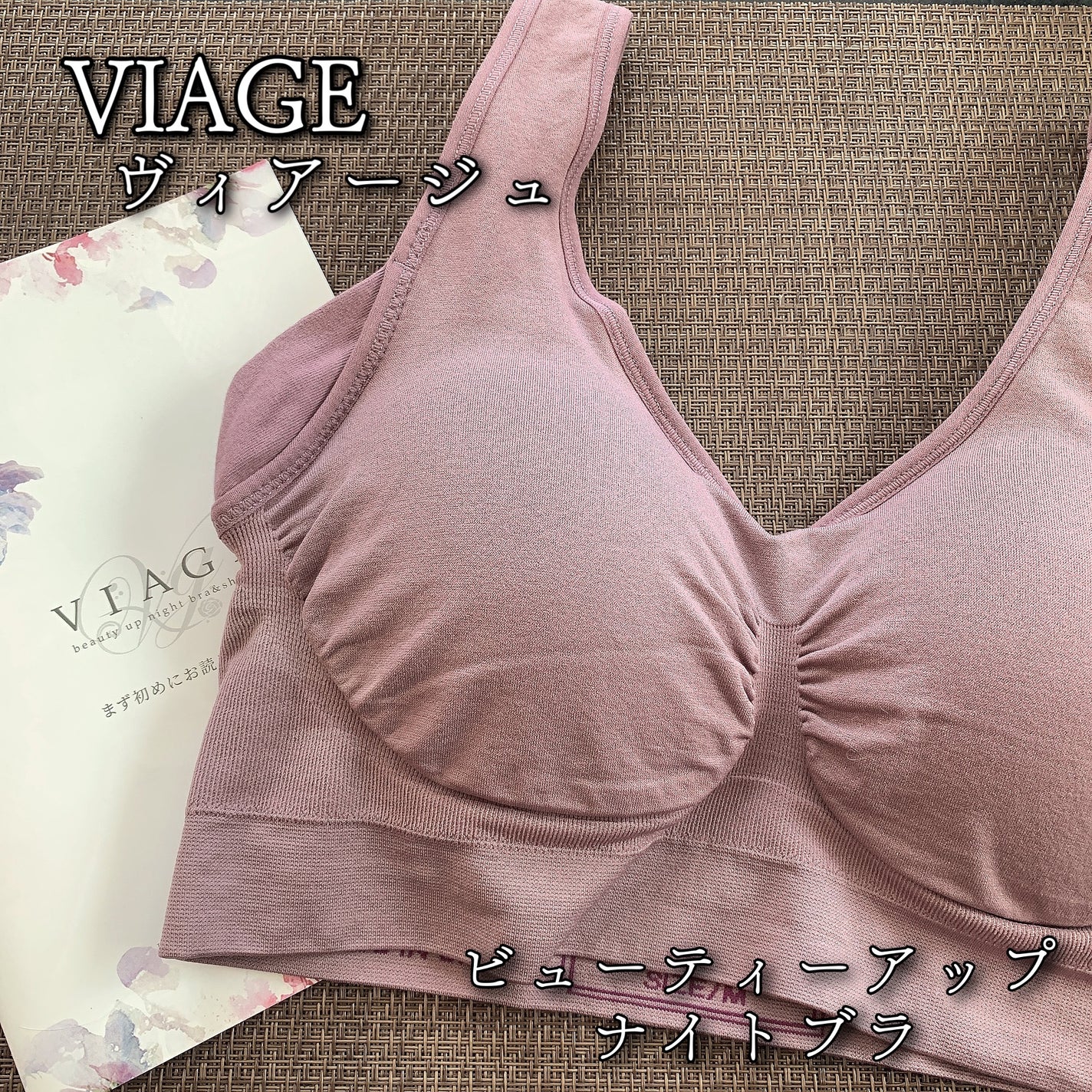 Viageビューティーアップナイトブラ/ネクステージ/ナイトブラを使ったクチコミ(1枚目)