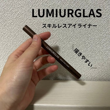 スキルレスライナー/LUMIURGLAS/リキッドアイライナーを使ったクチコミ（1枚目）