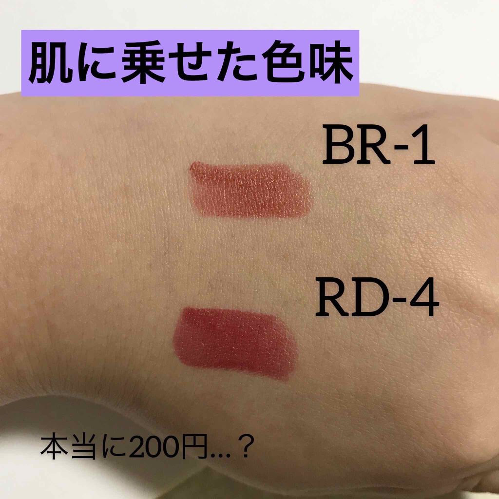 UR GLAM     MINI LIPSTICK/U R GLAM/口紅を使ったクチコミ（2枚目）