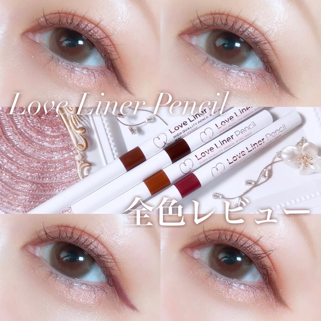 クリームフィットペンシル<アイライナー>/ラブ・ライナー/ペンシルアイライナーを使ったクチコミ(1枚目)