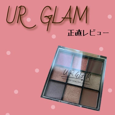 UR GLAM　BLOOMING EYE COLOR PALETTE/U R GLAM/アイシャドウパレットを使ったクチコミ（1枚目）