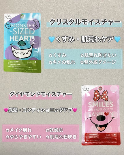 スペシャル ハッピー フェイスボックス ディズニーデザイン/ALFACE+/シートマスク・パックを使ったクチコミ(5枚目)