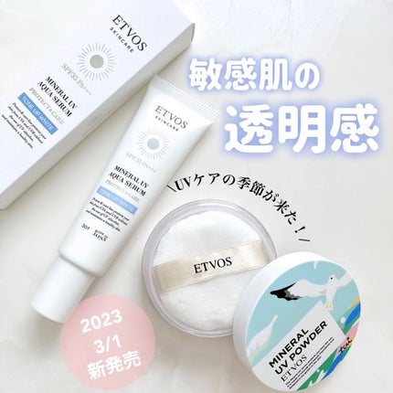 ミネラルUVアクアセラム/エトヴォス/美容液を使ったクチコミ(1枚目)