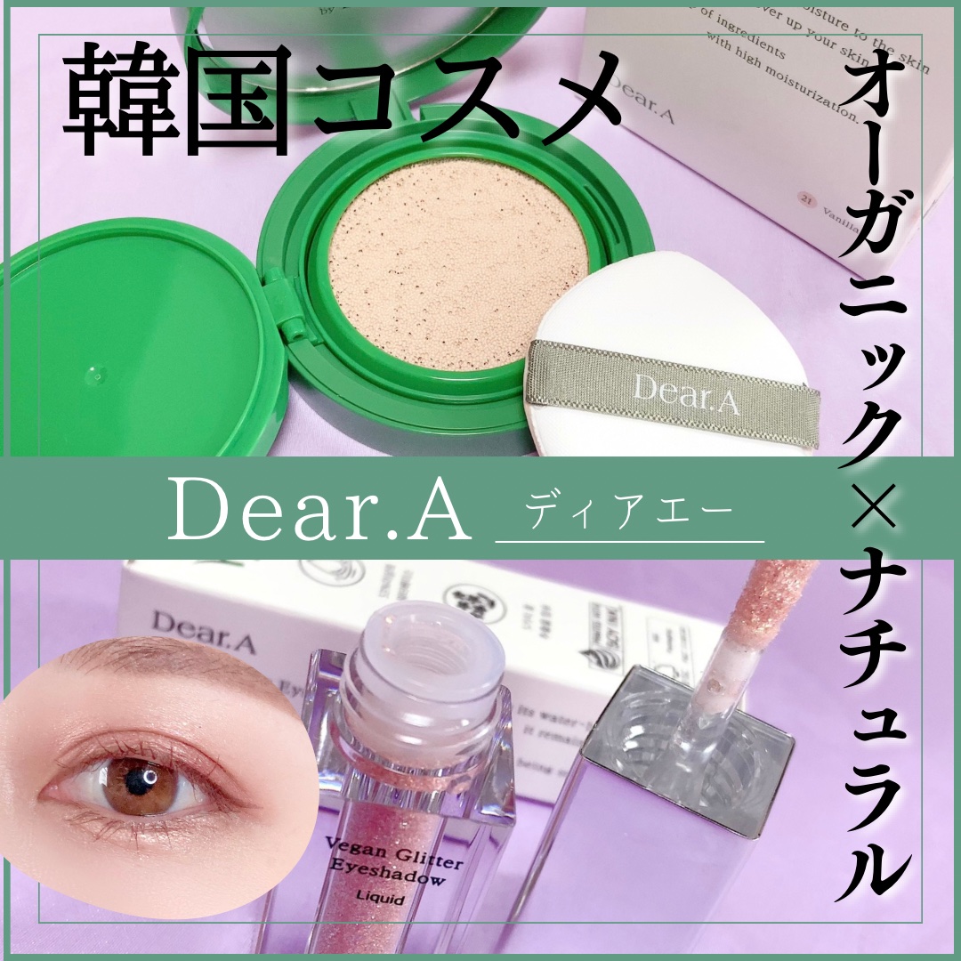 グリッターアイシャドウ/Dear.A/グリッターを使ったクチコミ（1枚目）