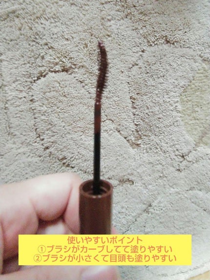 パーフェクトエクステンション マスカラ for カール/D-UP/マスカラを使ったクチコミ(3枚目)