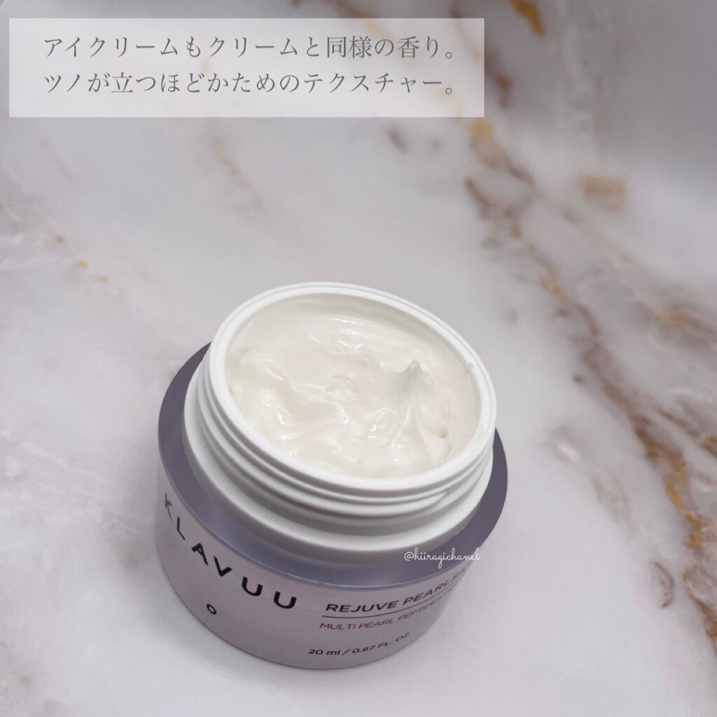レジュブパールセーションマルチペプチドクリーム/KLAVUU/フェイスクリームを使ったクチコミ(8枚目)