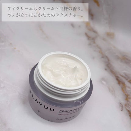 レジュブパールセーションマルチペプチドクリーム/KLAVUU/フェイスクリームを使ったクチコミ(8枚目)