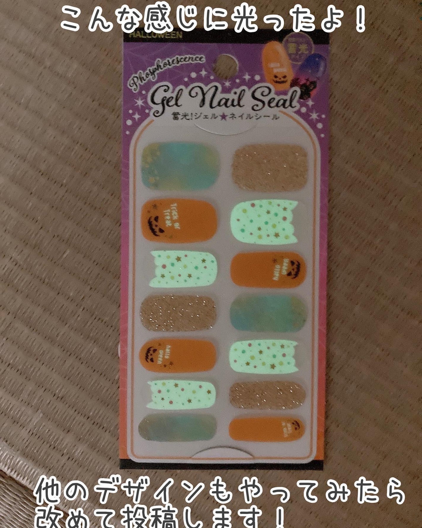 ジェルネイルシール/and U/ネイルシールを使ったクチコミ(4枚目)