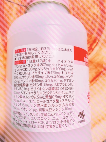 女性保健薬 命の母A (医薬品)/命の母/その他を使ったクチコミ(3枚目)