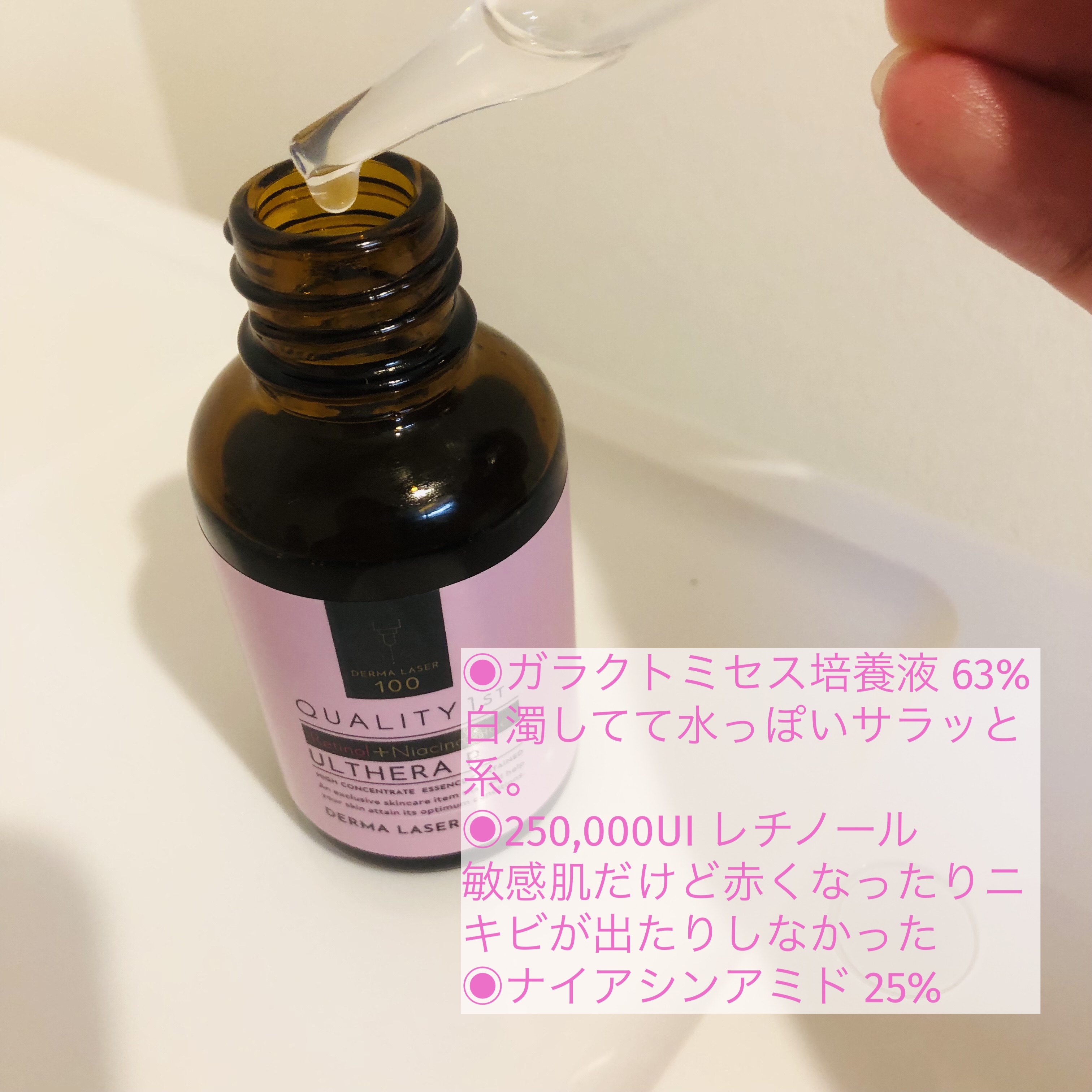 ダーマレーザー ウルセラR/クオリティファースト/美容液を使ったクチコミ（3枚目）