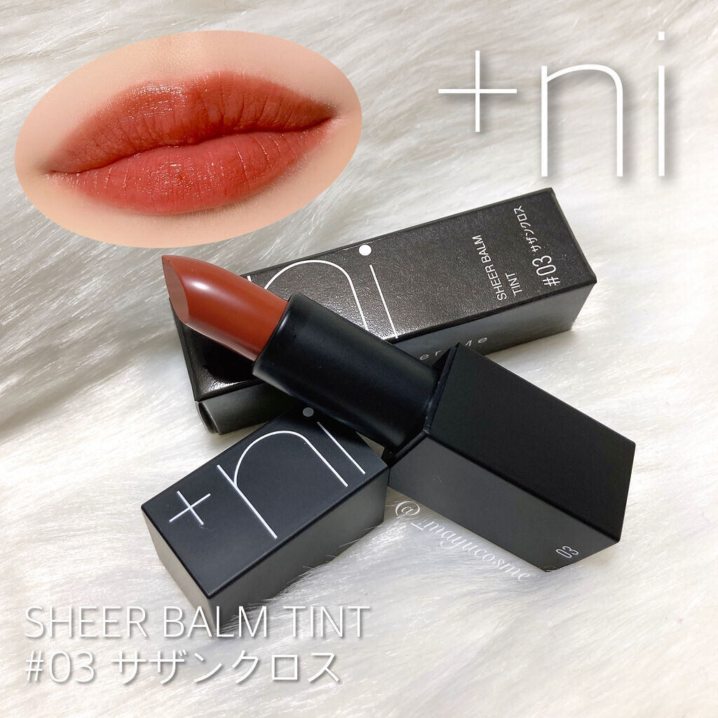 シアーバームティント/＋ni/リップティントを使ったクチコミ（1枚目）