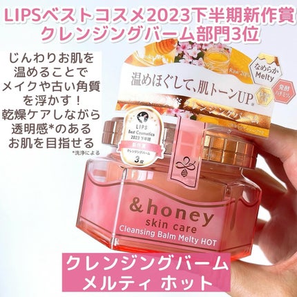&honey クレンジングバーム モイスト/&honey/クレンジングバームを使ったクチコミ(5枚目)