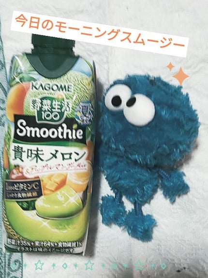 野菜生活100 Smoothie 貴味メロン&アップルマンゴーMix/カゴメ/スムージーを使ったクチコミ(1枚目)