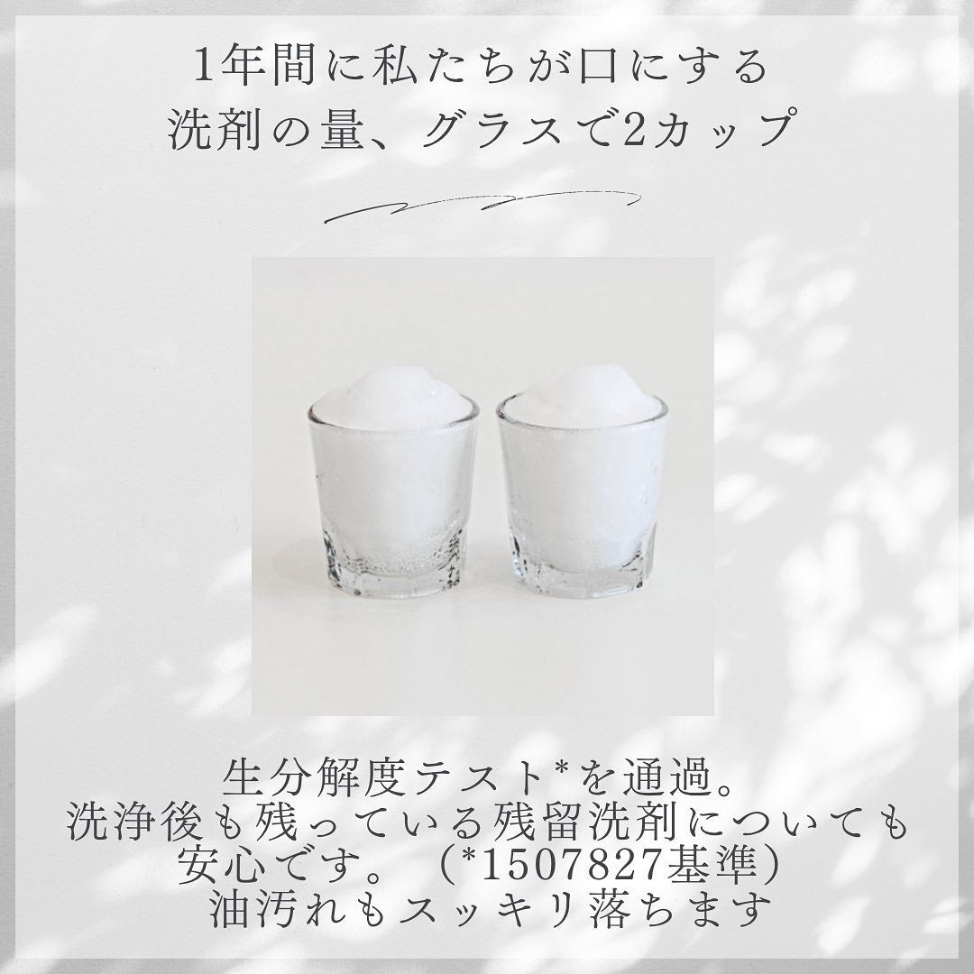 きれいな哺乳瓶&キッチン洗剤/babaditto/その他を使ったクチコミ(5枚目)