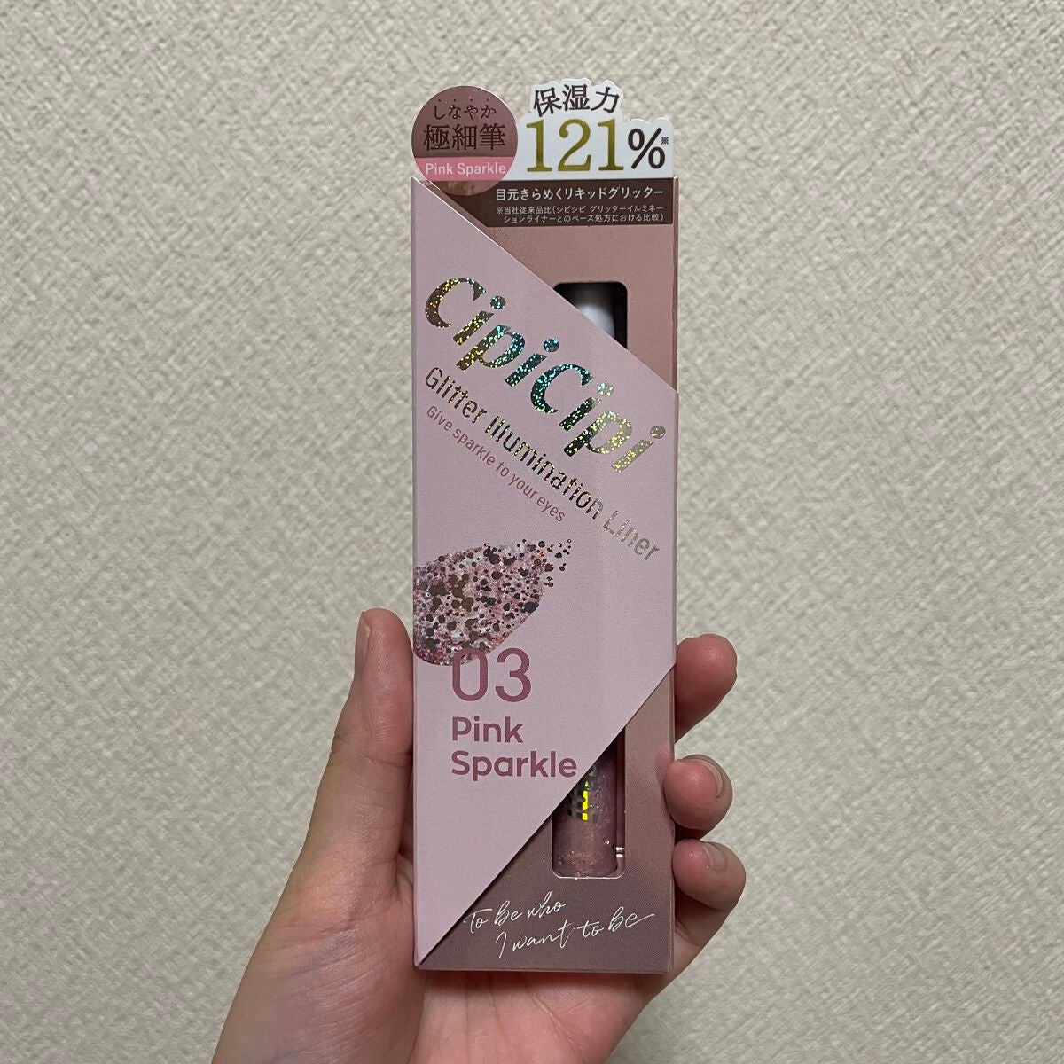 グリッター イルミネーションライナー R/CipiCipi/リキッドアイライナーを使ったクチコミ(1枚目)