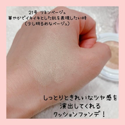 F5 リフレッシュクッション/keybo/クッションファンデーションを使ったクチコミ(3枚目)