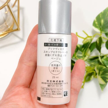 スキンプロテクトベース＜皮脂くずれ防止＞SPF50/プリマヴィスタ/化粧下地を使ったクチコミ（2枚目）