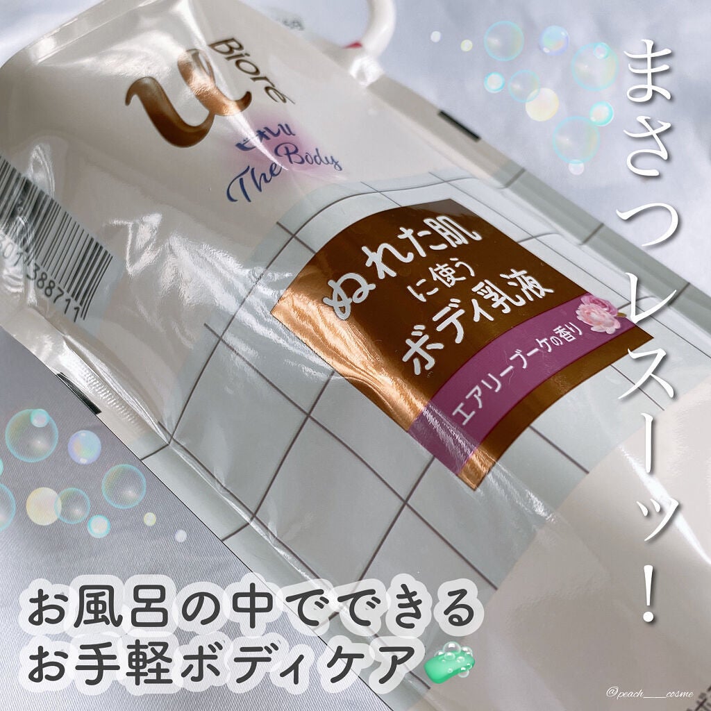 ザ ボディ ぬれた肌に使うボディ乳液 エアリーブーケの香り/ビオレu/ボディミルクを使ったクチコミ(1枚目)