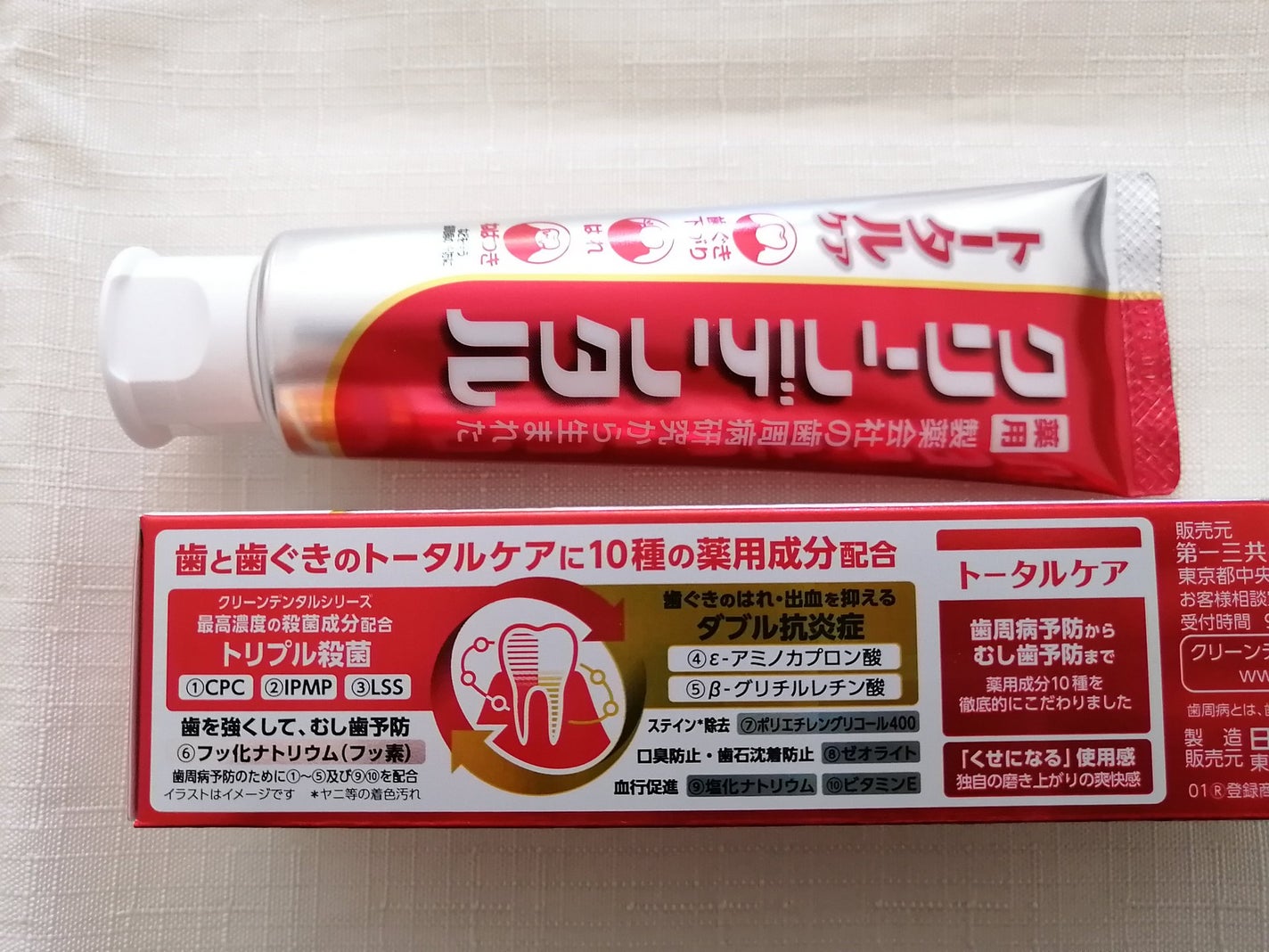 クリーンデンタル® トータルケア/クリーンデンタル/歯磨き粉を使ったクチコミ(2枚目)