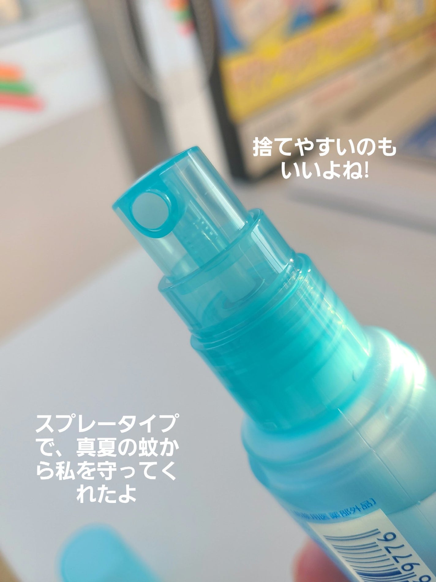 サラテクト ミスト/アース製薬/その他を使ったクチコミ(2枚目)