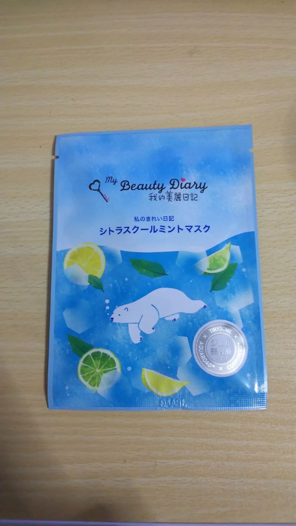 我的美麗日記（私のきれい日記） シトラスクールミントマスク/我的美麗日記/シートマスク・パックを使ったクチコミ（1枚目）