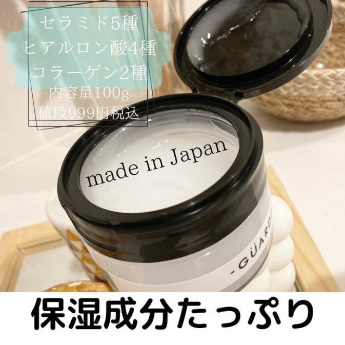 オールインワンジェル/GUARDIO/オールインワン化粧品を使ったクチコミ(3枚目)