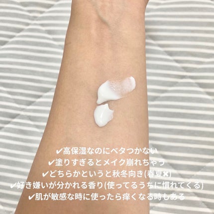 アンブリオリス モイスチャークリーム 75ml【旧】/アンブリオリス/フェイスクリームを使ったクチコミ(3枚目)