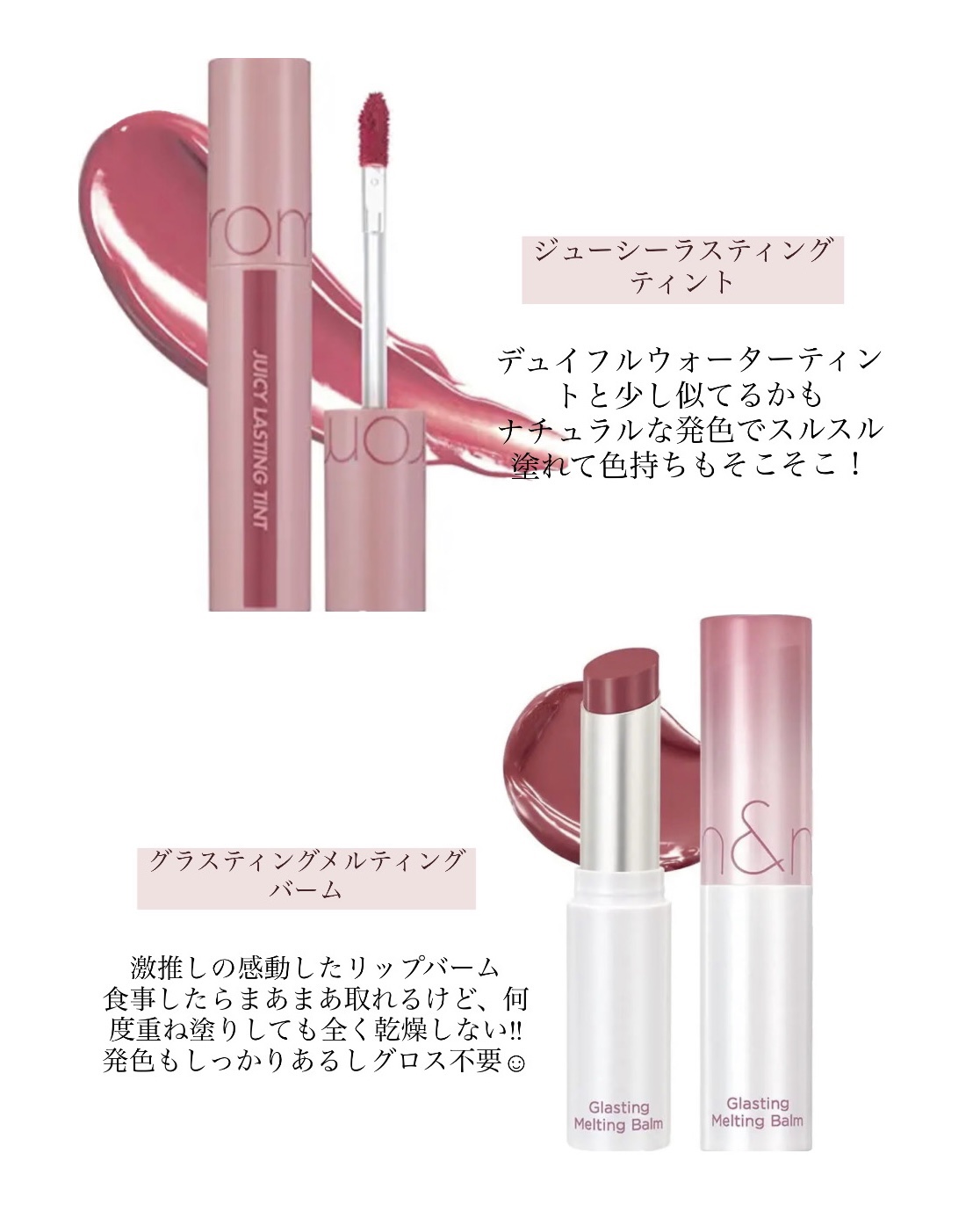 ジューシーラスティングティント/rom&nd/リップティントを使ったクチコミ（3枚目）
