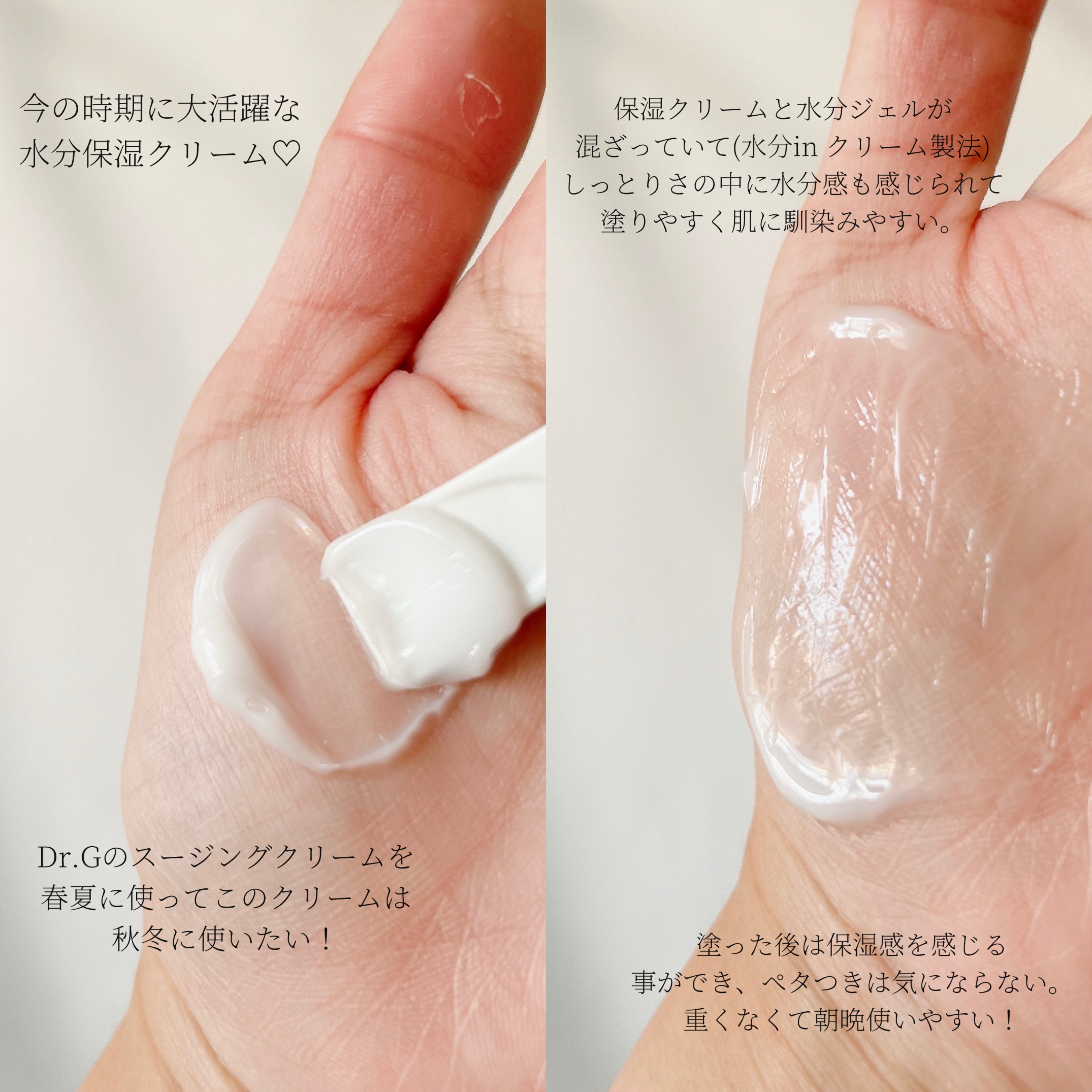 レッドブレミッシュ クリアモイスチャークリーム/Dr.G/フェイスクリームを使ったクチコミ（3枚目）