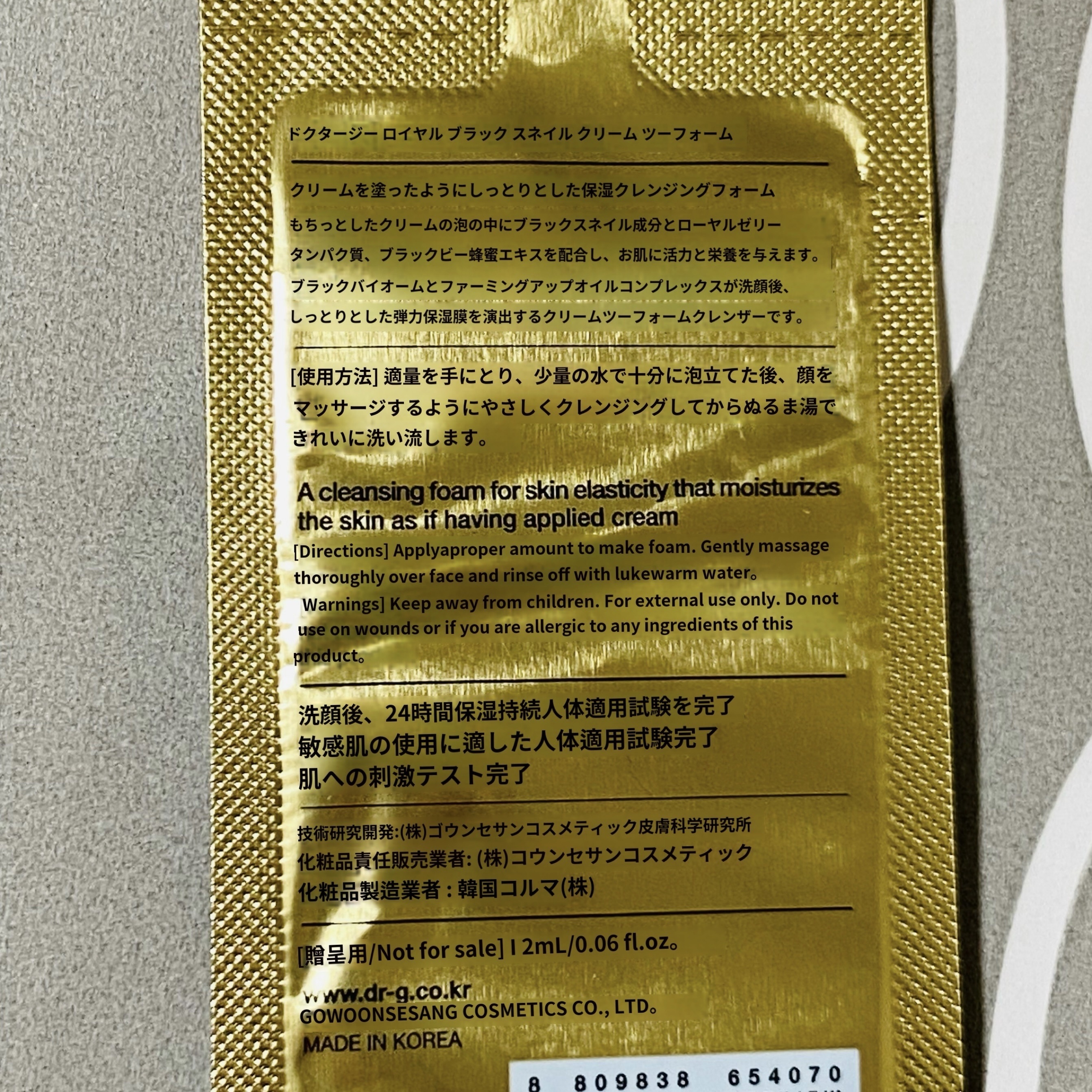 を使ったクチコミ（2枚目）