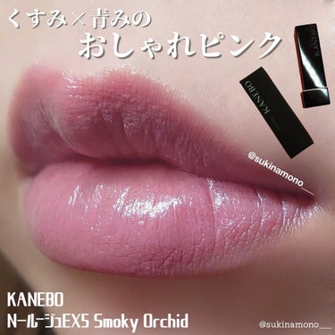 カネボウ Nールージュ/KANEBO/口紅を使ったクチコミ（1枚目）