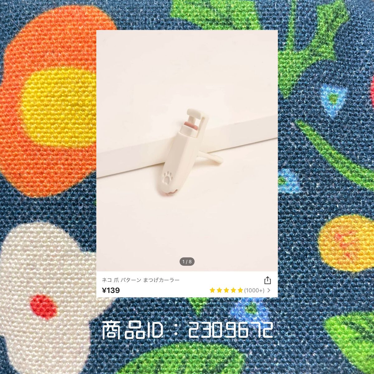 アイラッシュカーラー /SHISEIDO/ビューラーを使ったクチコミ（3枚目）