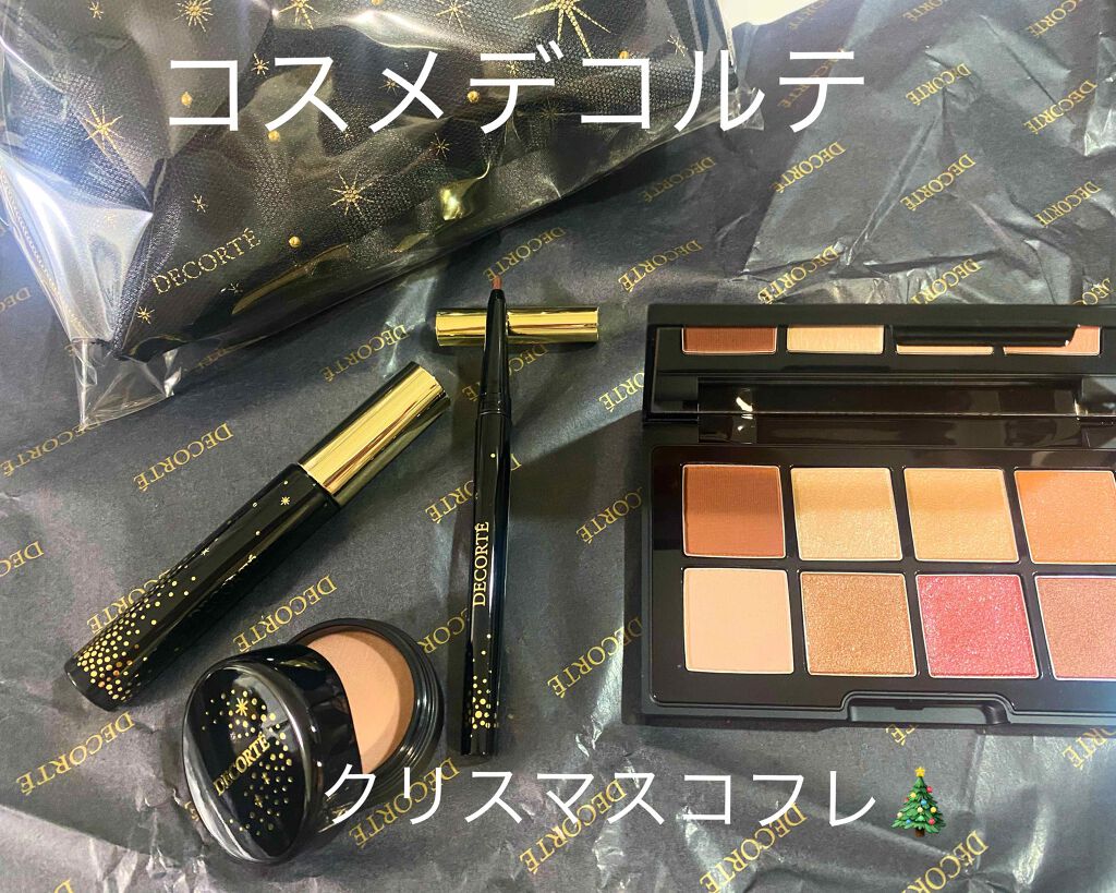 コスメデコルテ クリスマスコフレ2020/DECORTÉ/メイクアップキットを使ったクチコミ(1枚目)