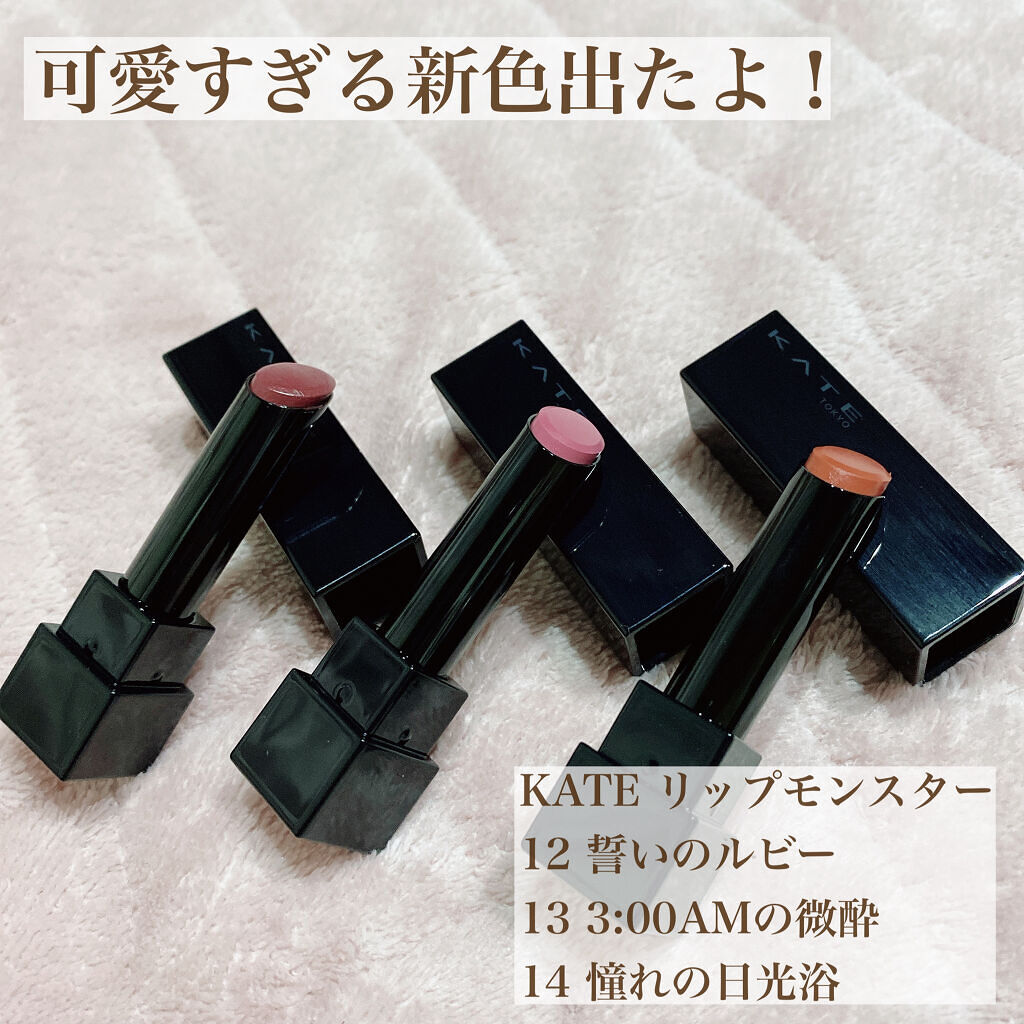 ケイト リップモンスター/KATE/口紅を使ったクチコミ（1枚目）
